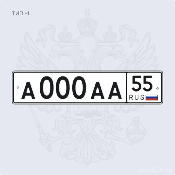 Включи номер м. Гос номер Новосибирск. 464 Гос номер. Греческие гос номера. Гос номер арт.