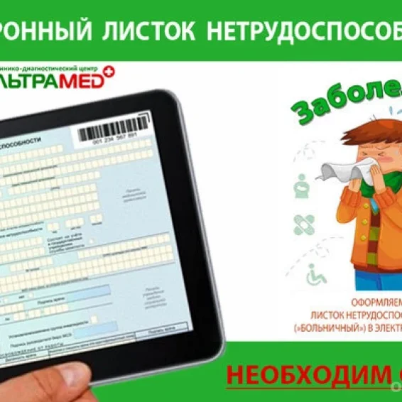 Ультрамед в Омске адреса и телефоны регистратура на Чкалова.