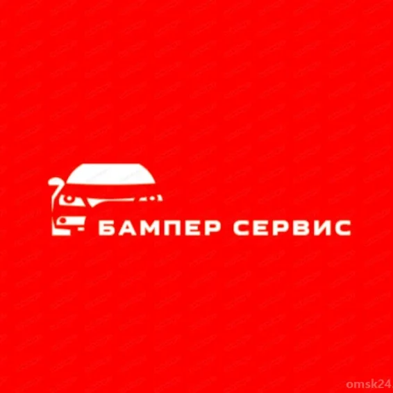 Магазин Бампер-Сервис фотография 1