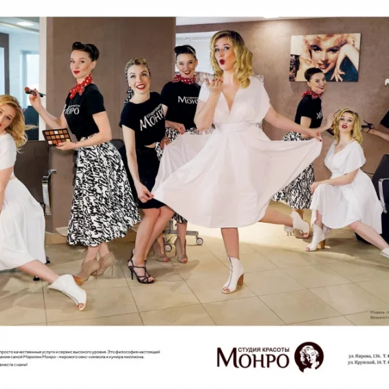 Студия красоты Монро на улице Кирова фотография 5