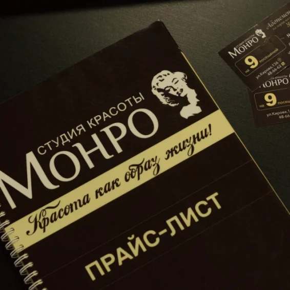 Студия красоты Монро на улице Кирова фотография 1