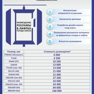 Рекламная компания Маршруты55 