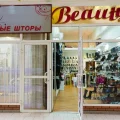 Магазин обуви Beauty 
