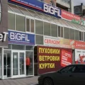 Мультибрендовый магазин верхней одежды Биг Фил фотография 2