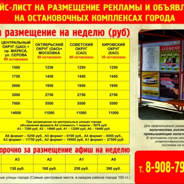 Рекламное агентство Маршрут55 фотография 2