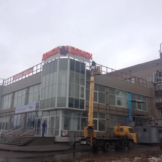 Агентство недвижимости Стройка-Новосел фотография 1