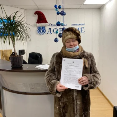 Юридическая компания Доверие фотография 2